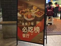 门面-遇见西木美式餐厅(体育路店)