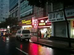 -青石桥老瓦房肥肠粉总店(青石桥总店)