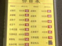 菜单-盘飧市(春熙路店)