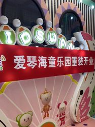 -孩子王童乐园(天津远洋乐堤港店)