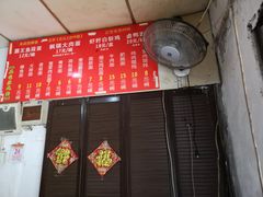 大堂-原怡园面馆(拙政园店)