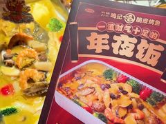 -鸣记脆皮烤鱼·海鲜烤鱼(三八广场店)