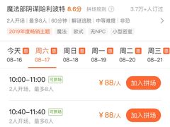 -逃脱反斗城沉浸剧情密室(北京路店)