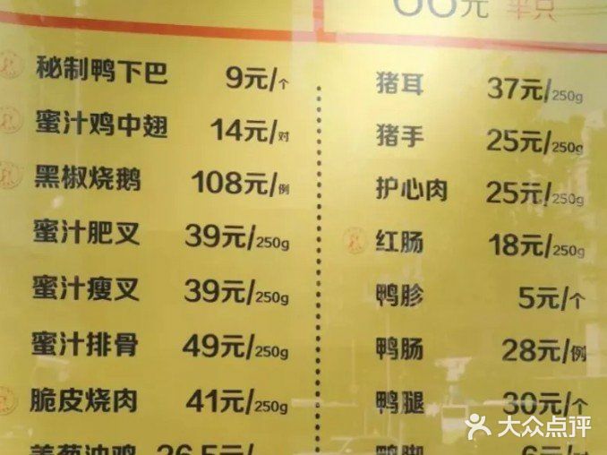 陈光记烧腊(长寿路店)菜单图片