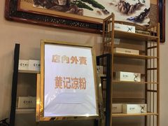 -富临轩私房菜(集庆门大街店)