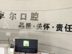 -卓尔美笑口腔·种植·矫正·儿童颜面管理(辽宁街店)