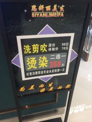 点击看大图 -思妍丽美发沙龙