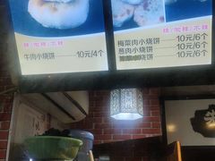 -朱阿根烧饼(赤峰路店)