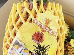 金钻凤梨-灯旺水果(常福店)