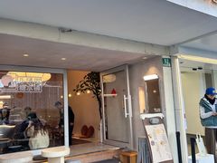 -小团圆糖水铺(襄阳南路店)