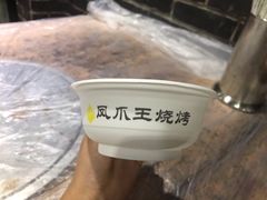 -凤爪王烧烤(徐东旗舰店)