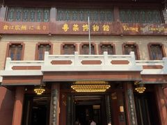 -广州酒家(文昌总店)