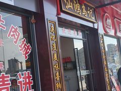 -乌记鲜活牛肉城(金砂东路店)