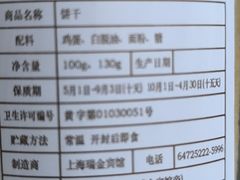 -梦菲思饼屋(瑞金宾馆店)