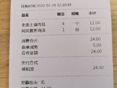-凤起龙游老面包子(凯德晶品店)