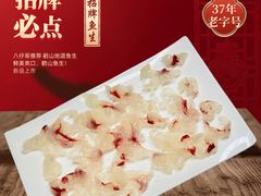 -八仔大富楼·河鲜(西江店)