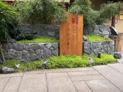 -田园印象·成都土菜院子(华阳店)