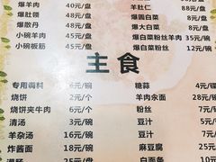 -宋记爆肚(酒仙桥店)
