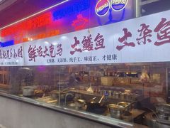 -早酒肖汉老味拌面