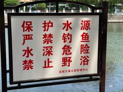 -万泉公园