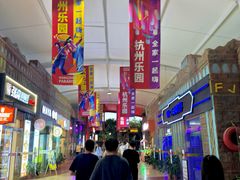 -杭州乐园