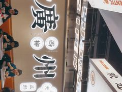 -小螺大作·螺蛳粉火锅(林和西店)