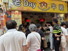 -老day牛杂(官也街总店)