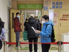 -北京中医药大学第三附属医院
