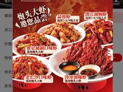 -聚味瞿记·龙虾堂(坡子街店)