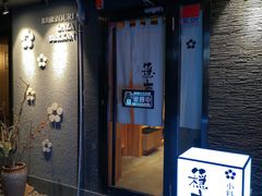 门面-稳座小料理(锦华街店)