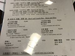 菜单-竹叶亭(银座店)