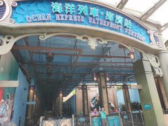 -海洋公园海洋列车－海滨站