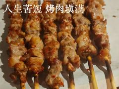 -肉串汪(西便门店)