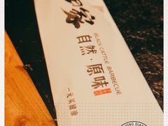 -九田家黑牛烤肉料理(太阳城店)