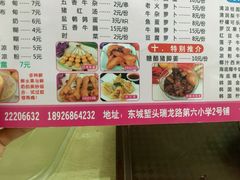 -合味道娟姨美食(堑头店)