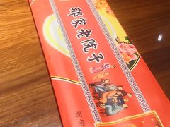 -那家老院子东北菜·饺子·小鸡炖蘑菇(艳华街店)