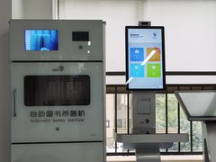 -西湖区图书馆(古墩路)