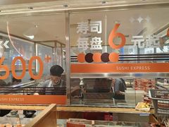 -争鲜回转寿司(中街大悦城店)