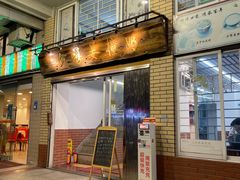 -沙湾姜撞奶甜品店(昌岗中路店)