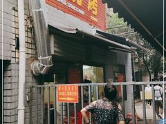 门面-小胡子祥彪烧烤(北湖总店)