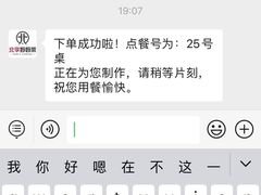 -北李妈妈菜·海肠捞饭(高新万达店)