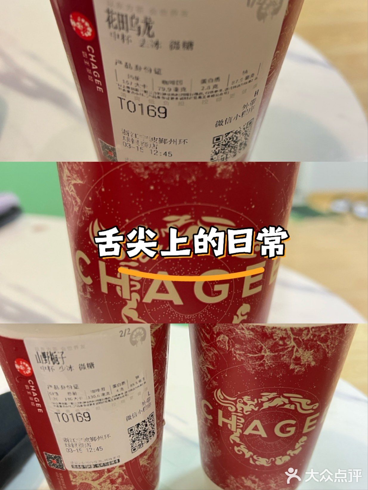 周末奶茶之霸王茶姬！