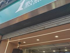 -1点点(河南中路店)