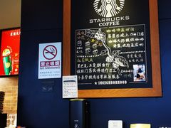 -星巴克(北京通州九棵树西路店)