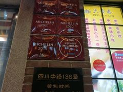 -大壶春生煎(四川中路店)