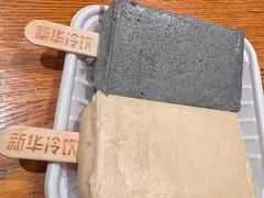 -新华冷饮(新华路店)