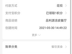 -品利源凉皮(数码广场店)