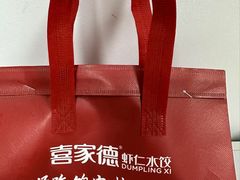 -喜家德虾仁水饺(长泰广场店)