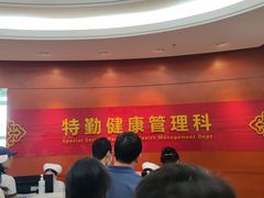 -中国人民解放军第九医学中心(306医院)