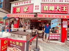 -毛氏汽水包(山海关路店)